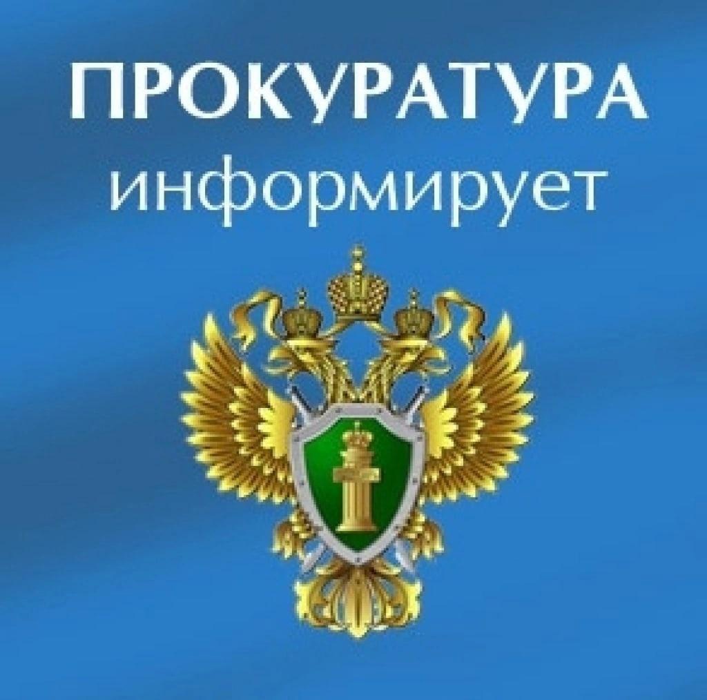 Прокуратурой Первомайского района на системной основе осуществляется надзор за соблюдением прав инвалидов на беспрепятственный доступ к объектам социальной инфраструктуры.